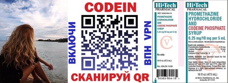 Codein Purple Drank  Каргат 